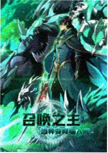八戒影视 星海拾荒者 番剧海报