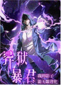 八戒影视 铁锈之城 动漫海报